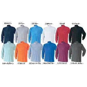 カノコ長袖ハイネックシャツ　M〜3L