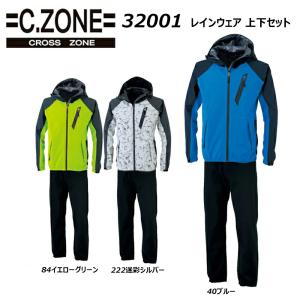 C.ZONE レインウェア 上下セット SS〜3...の商品画像