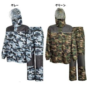 在庫処分 迷彩柄レインスーツ 肩、ひじ、ひざ補強 M〜4L
