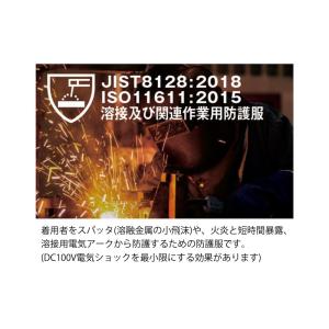 asahicho 難燃腕抜き F 難燃 防護 ...の詳細画像1