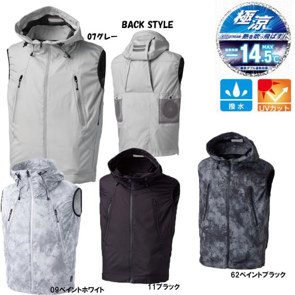 ビッグサイズ 空調風神服 高襟チタンフードベスト（服地のみ） 4L 5L 空調ウェア 遮熱 撥水