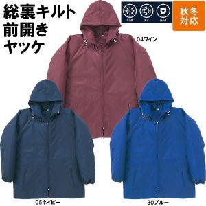 総裏キルト前開きヤッケ 中綿入り M~4L ポケット付き 防寒 保温 撥水 ヤッケ 秋 冬 作業 現場 ワーク 仕事 アウトドア｜oshigotoichiba