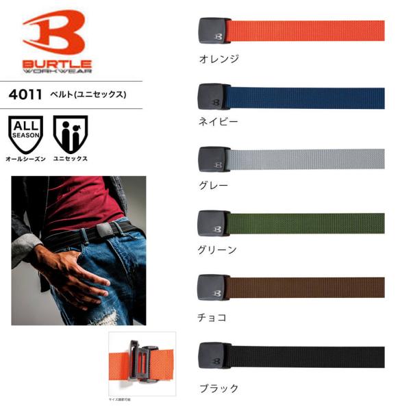 BURTLE ベルト バートル ナイロン ベーシック 軽量 フリー ユニセックス 男女兼用 ワーク ...