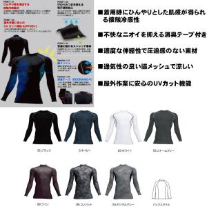 BURTLE クールコンプレッション 長袖Ｔシャツ 脇メッシュ 消臭加工 バートル