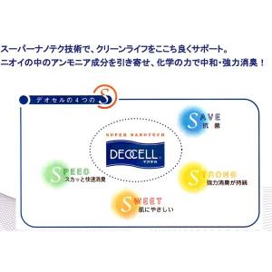 ビッグサイズ デオセル消臭靴下 先丸 黒 2足...の詳細画像1