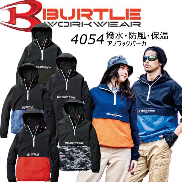 BURTLE アノラックパーカ S〜XXL 長袖 パーカ 保温 撥水 防風 フリース 防汚 ユニセッ...