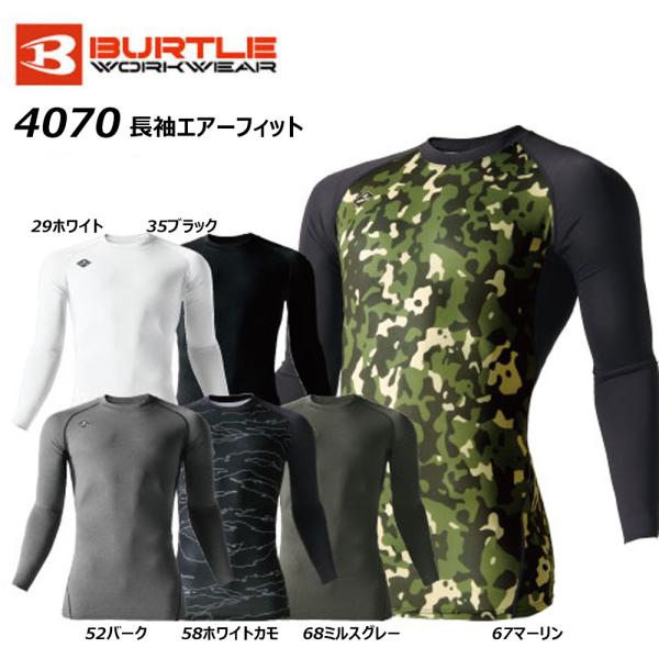 BURTLE エアーフィット S〜XXL バートル インナー コンプレッション クール ドライ スト...