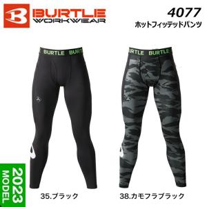 BURTLE ホットフィッテッドパンツ S〜XL インナー コンプレッション 保温 裏起毛 防寒 ストレッチ 制電 消臭 吸汗 現場 作業 ワーク バートル ユニセックス｜oshigotoichiba