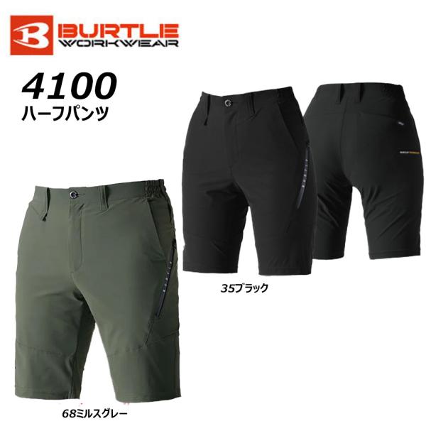 ビッグサイズ BURTLE ショートパンツ XXL 吸汗 速乾 冷感 ストレッチ 消臭 UV スリム...