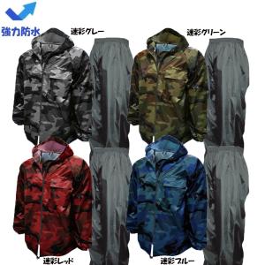 迷彩レインスーツ 上下組 M〜3L 強力防水 カモフラ柄