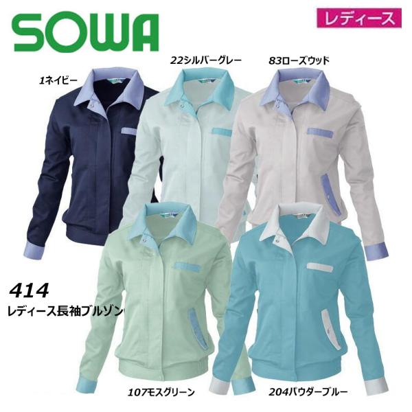 SOWA レディース長袖ブルゾン 春夏素材 S〜LL 日本製生地 ブルゾン ジャケット レディース ...