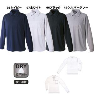 吸汗速乾 長袖ポロシャツ 胸ポケット付き M〜EL