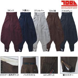 キセキ 寅壱　超超ロング八分　新品　W79 楽天市場】寅壱 超超ロング八分 9309-418 73-85cm 鳶服 パンツ ズボン