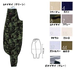 寅壱 7160 超超ロング胴付八分D 70〜100cm : お仕事市場.com ヤフー店 