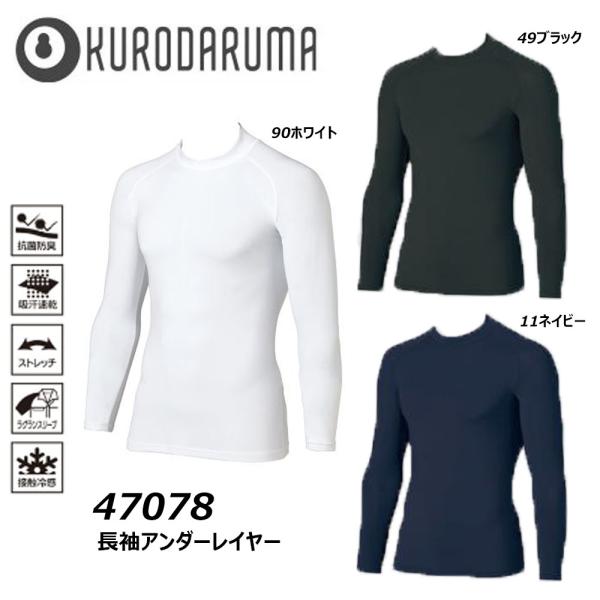 ビッグサイズ 長袖アンダーレイヤー 3L〜4L インナー アンダー コンプレッション シャツ 冷感 ...