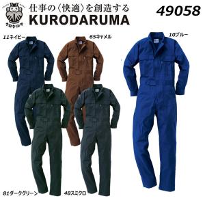 カワサキ（Kawasaki） カワサキ純正 メカニックオーバーオール2/作業