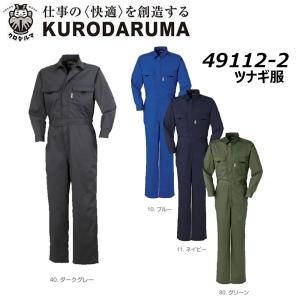 ビルシュタイン サロペット（オーバーオール） BILSTEIN 作業着 作業服