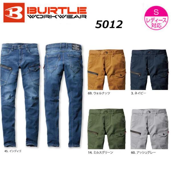 ビッグサイズ BURTLE カーゴパンツ 4L〜6L ストレッチ コーデュラ 耐久 デニム ユニセッ...