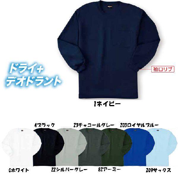 吸汗速乾長袖Tシャツ　胸ポケット付き　ハニカムメッシュ　S〜3L