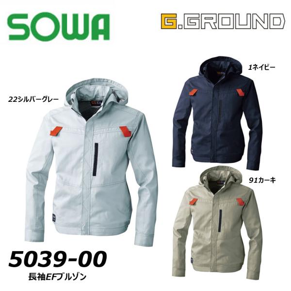 SOWA 長袖EFブルゾン 服地のみ M〜3L 空調ウェア EF 冷却 熱中症 遮熱 吸汗 綿 コッ...