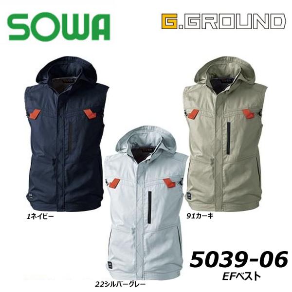 SOWA EFベスト 服地のみ M〜3L 空調ウェア EF 冷却 熱中症 遮熱 吸汗 綿 コットン ...