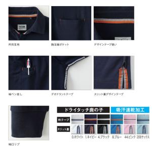 超ビッグサイズ SOWA 長袖ポロシャツ 6L...の詳細画像1