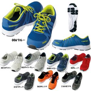 超軽量 セーフティシューズ メッシュ素材使用 22.5cm〜28.0cm　女性サイズ対応