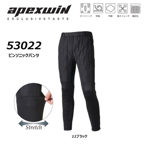 ビッグサイズ APEX WIN ピンソニックパンツ 4L〜5L 防寒 保温 防風 中綿 軽量 裏起毛...