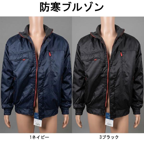 防寒ブルゾン 中綿入り ワークブルゾン M〜3L