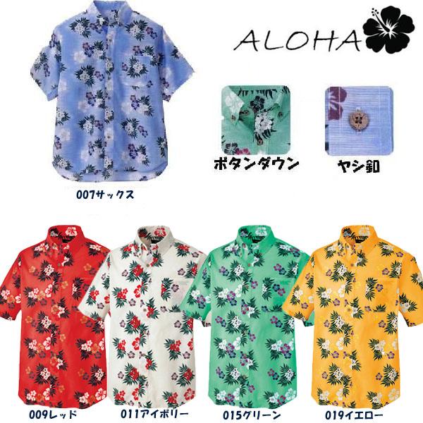 ボタンダウンアロハシャツ（カジーマ柄） 3S〜3L 男女兼用 アロハ