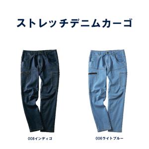 ストレッチデニムカーゴパンツ 76〜100cm スリムシルエット 作業服 作業着｜oshigotoichiba