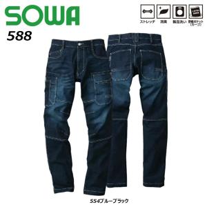 SOWA カーゴパンツ S〜3L デニム ソフト 消臭 ストレッチ サマーデニム カジュアル スリム 桑和 ワーク 仕事 ユニフォーム｜oshigotoichiba