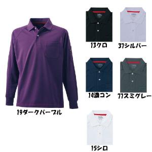 ビッグサイズ 寅壱 吸汗速乾赤耳長袖ポロシャツ 3L/4L : お仕事市場