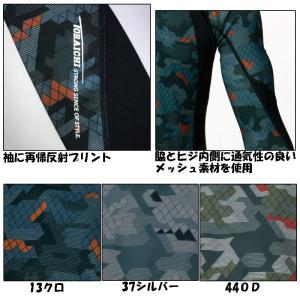 寅壱 迷彩柄 クルーネック長袖Tシャツ 脇メッ...の詳細画像1