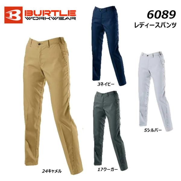 BURTLE 6089 レディースパンツ S〜LL 春夏対応 制電 吸水 耐久 日本製生地 ユニセッ...