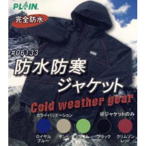 値下げしました！　防水防寒ジャケット　中綿入り　M〜3L