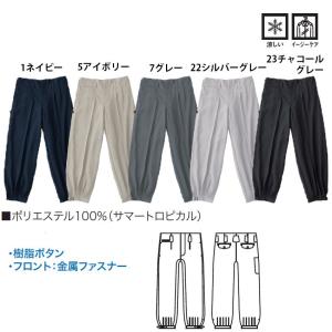 スラブデニムロングニッカ 73〜101cm 鳶 三段鳶 ニッカポッカ : お仕事