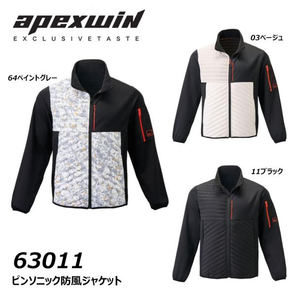 APEX WIN ピンソニック防風ジャケット M〜3L 防寒 保温 防風 中綿 軽量 裏起毛 ストレ...