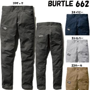 BURTLE（バートル） 662 T/C ストレッチカーゴパンツ 伸長率16％ SS