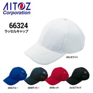メッシュキャップ 前面ホワイトタイプ : お仕事市場.com ヤフー店