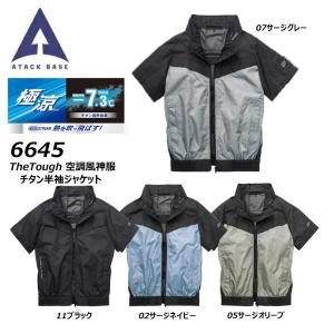 THANKO サンコー シルバー 圧倒的に冷える「冷蔵服2」Nスタ 2023 暑さ