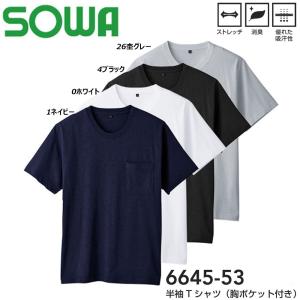 SOWA 半袖Tシャツ 綿100％ 胸ポケット付き SS〜3L シャツ 綿 消臭 ストレッチ 吸汗 速乾 UV 現場 作業 鳶 ワーク 桑和 ユニフォーム｜oshigotoichiba