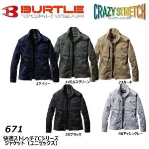 ビッグサイズ BURTLE ジャケット 4L 5L 671 TC ストレッチ スリム ユニセックス 男女兼用 ブルゾン バートル ワーク 作業 現場｜oshigotoichiba