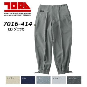 寅壱 7016 ロングニッカ 70〜100 春夏素材 トロピカル 耐久 通気性