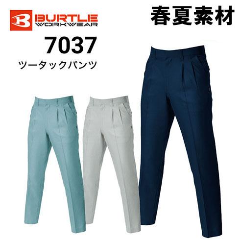 在庫処分特価 BURTLE 7037 パンツ 70〜100 春夏対応 吸汗速乾 形態安定 バートル ...