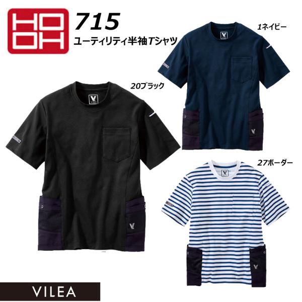 ビッグサイズ VILEA ユーティリティ 半袖Tシャツ 脇ポケット付き 4L〜5L 冷感 UV 吸汗...