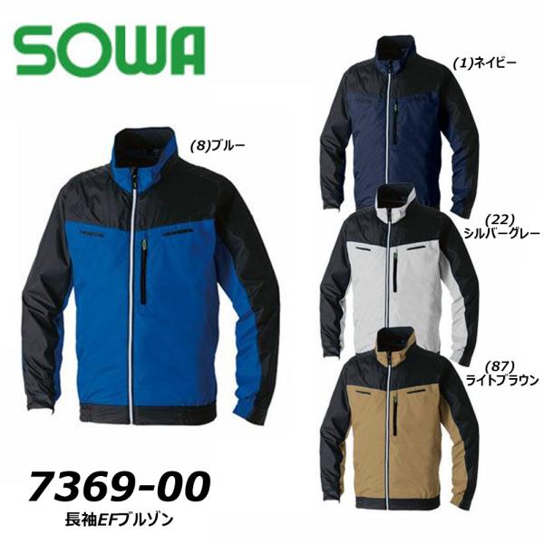 SOWA 長袖EFブルゾン 服地のみ S〜3L 空調ウェア EF 冷却 熱中症 UV 軽量 遮熱 フ...