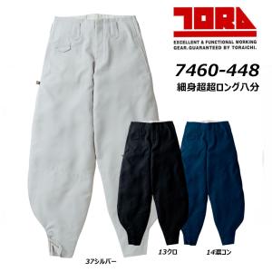 寅壱 7160 超超ロング胴付八分D 70〜100cm : お仕事市場.com ヤフー店 