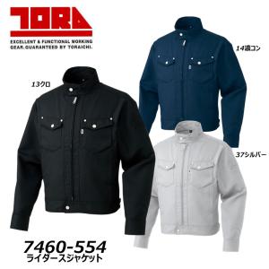 寅壱 作業服 上下セット TORAICHI ライダースジャケット 7460-554 M-3L