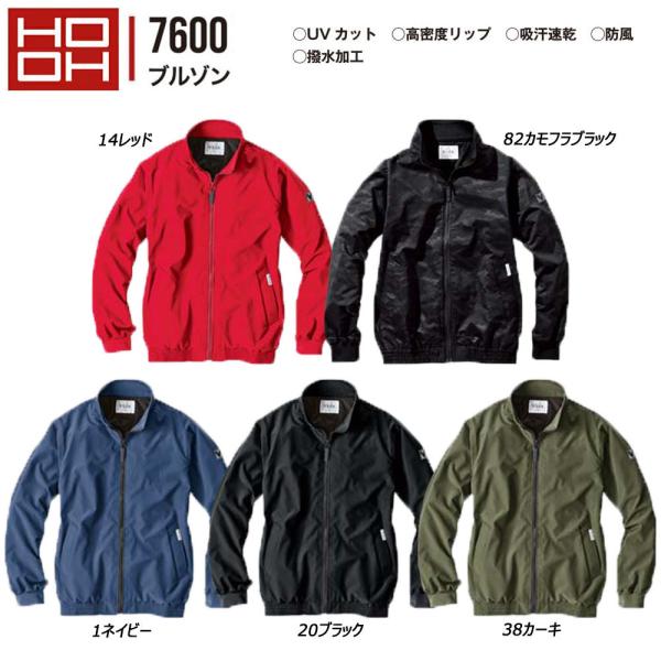 超超ビッグサイズ HOOH ブルゾン 8L 大きいサイズ アウター ジャケット UV 防風 撥水 吸...